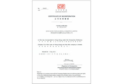 波斯坦香港注册营业执照